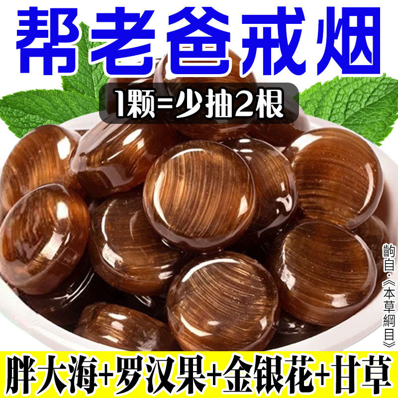 无蔗糖枇杷润侯糖薄荷清凉硬糖果胖大海金银花罗汉果口气清新批发,零食/坚果/特产,传统糖果,淘宝优惠券,粉丝福利购,淘宝优惠卷