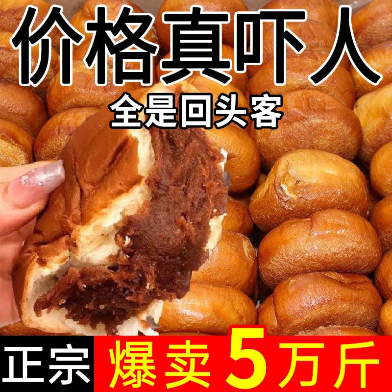 红豆沙面包整箱早餐夹心软面包充饥代餐蛋糕点零食老式豆沙馅面包,零食/坚果/特产,夹心面包,淘宝优惠券,粉丝福利购,淘宝优惠卷
