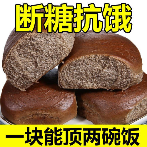 荞麦老面包0添加蔗糖早餐粗粮饱腹代餐无糖精尿友老人零食店专用