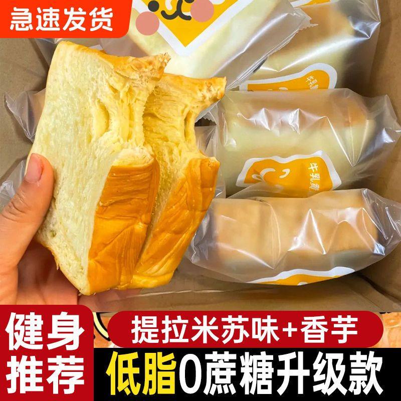 厚切吐司面包营养早餐手撕切片吐司代餐解馋小零食小吃休闲食品,零食/坚果/特产,吐司面包,淘宝优惠券,粉丝福利购,淘宝优惠卷