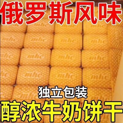 俄罗斯风味牛乳饼干特浓特仑酥牛奶老式曲奇营养早餐饼干休闲零食