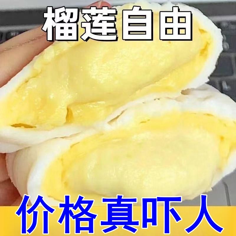 猫山王榴莲牛奶泡芙爆浆生巧福团雪媚娘糯叽叽网红糕点零食独立装