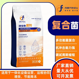 污水处理菌种复合菌种曝气池降cod氨氮好氧厌氧废水处理菌剂