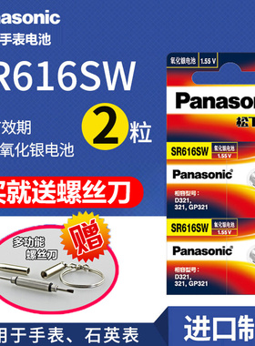 松下纽扣电池SR626SW sr626sw 377s 364 371 SR521SW SR927SW手表