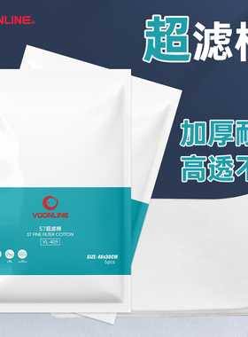 沃韦朗超滤棉鱼缸专用高密度净水反复使用可清洗鱼缸过滤棉