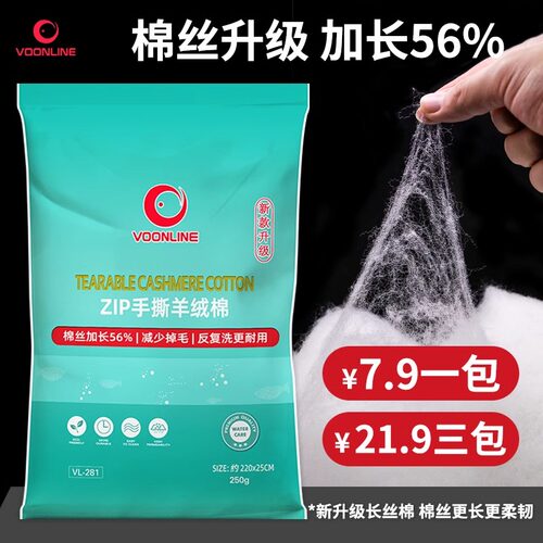 超性价比！！沃韦朗手撕羊绒棉鱼缸专用过滤棉高透不堵水可修剪