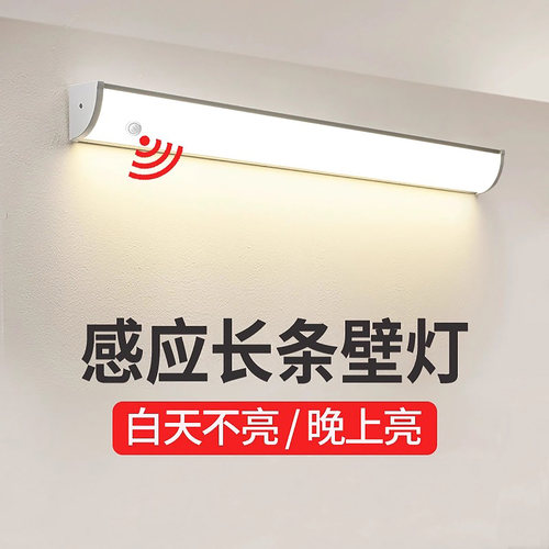 角灯墙角LED灯90度直角三角门口过道化妆室墙壁照明感应长条壁灯