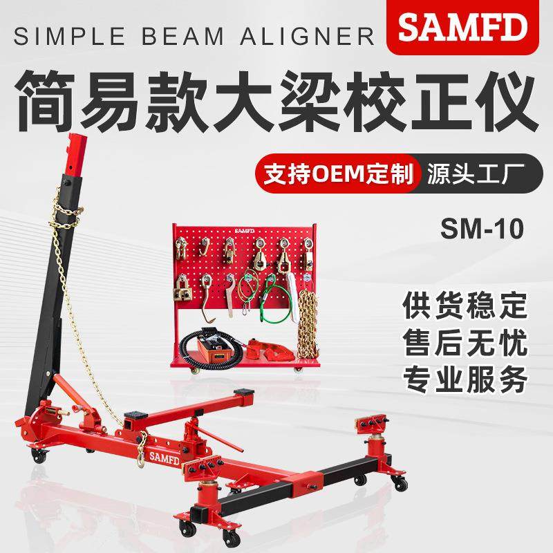 简易框架大梁校正仪汽车身钣金维修平台汽修店可移动式工具,五金/工具,校准仪,淘宝优惠券,粉丝福利购,淘宝优惠卷