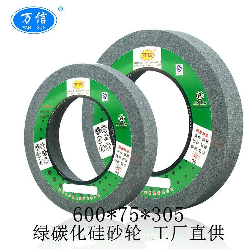 MB161外圆磨床用绿碳化硅砂轮P600*75*05GC80K5V5m/s绿色沙轮