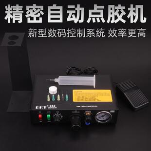 全自动数显点胶机983A滴胶机精密打胶机半自动点胶机硅胶灌胶机