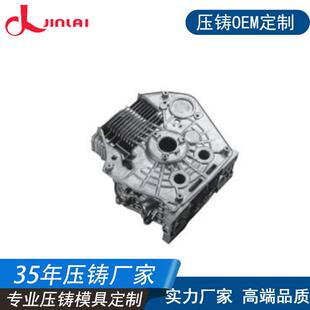 锌压铸模具厂设计定做精品锌合金压铸金属壳体压铸加工