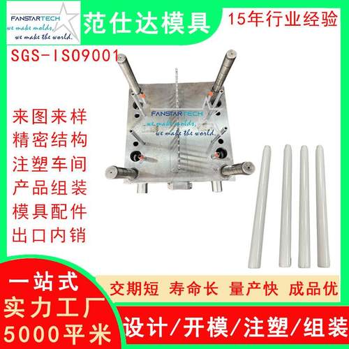 东莞范仕达多腔电动笔精密加工注塑成型笔模具定制供应商