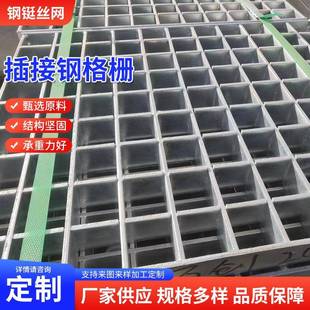 不锈钢光伏检修通道楼梯踏步平台插接钢格栅板下水道沟盖板厂家
