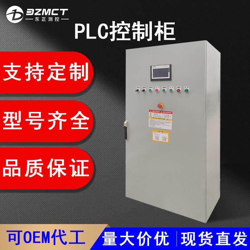 加工PLC成套智能变频控制柜工业成套落地式控制柜自动化控制系统,五金/工具,控制设备用程序控制板,淘宝优惠券,粉丝福利购,淘宝优惠卷