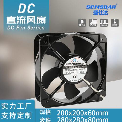 厂家直供DC20060/28080直流散热风扇12v24v48v厂房机箱柜工业风扇