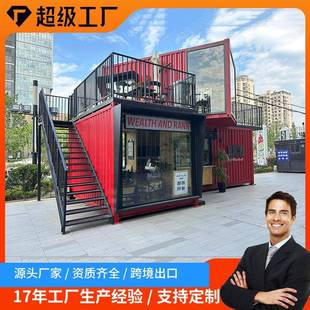 箱房 箱房美食街活动板房民宿移动波纹商业集装 集装 箱商铺网红集装