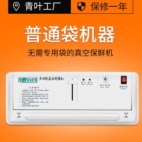 东莞青叶牌智能真空包装机 多功能真空包装机 DZ2SD封口机