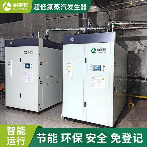 全预混0.5吨冷凝燃气蒸汽发生器全自动控制无需人工商用1.5吨锅炉