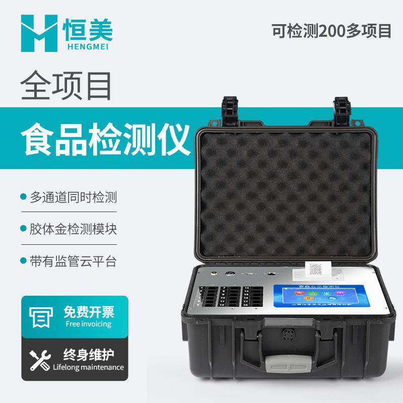 食品安全检测仪果蔬肉类安全瘦肉精兽药残留抗生素添加剂分析仪器,五金/工具,其它仪表仪器,淘宝优惠券,粉丝福利购,淘宝优惠卷