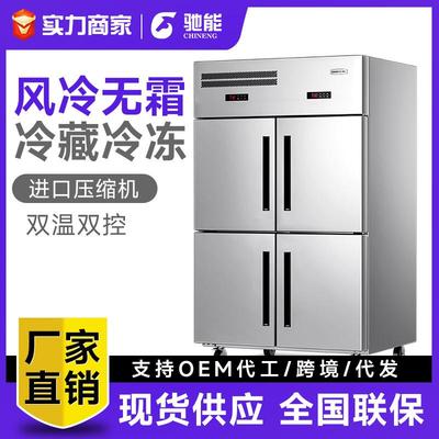 商用冷藏柜冷冻柜风冷无霜保鲜柜酒店厨房用冰箱立式双温冰柜