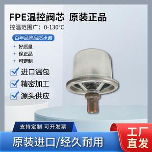 瓦锡兰Wartsila节温器9134707101AMOT温控阀芯