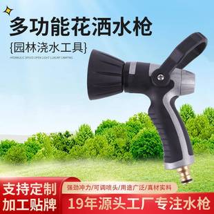 样品多功能花洒水枪园林浇灌喷头农用花园浇花洒水枪洗车高压水枪