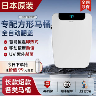 方形即热式智能马桶盖全自动电动遥控清洗坐便器盖板器智能盖异型