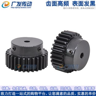 2模60齿 带台阶 凸台正齿轮 2M60T 直齿轮 高频发黑 凸台成品内孔