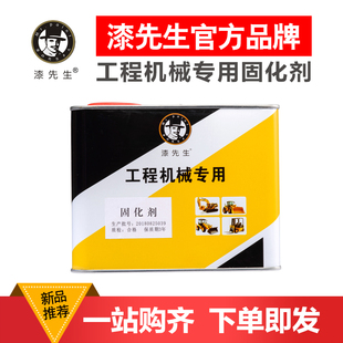 油漆快干催干固化剂涂料添加剂油漆清漆稀释剂金属防锈底漆防腐