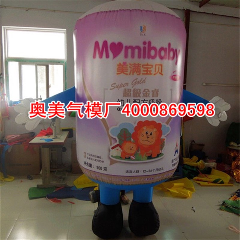 充气奶粉罐子/奶粉桶气模定制 充气卡通人 羊奶粉广告瓶子模型