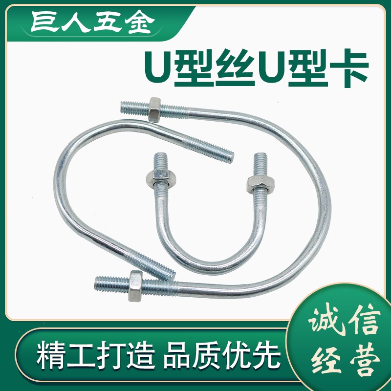 镀锌U型卡U型螺丝螺栓卡箍U型管卡管夹水管固定卡扣U型抱箍骑马卡
