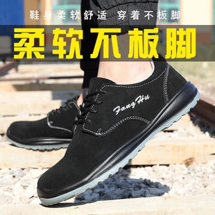 劳保鞋 透气防臭软底电焊工工地 男工作鞋 钢包头防砸防刺穿轻便夏季
