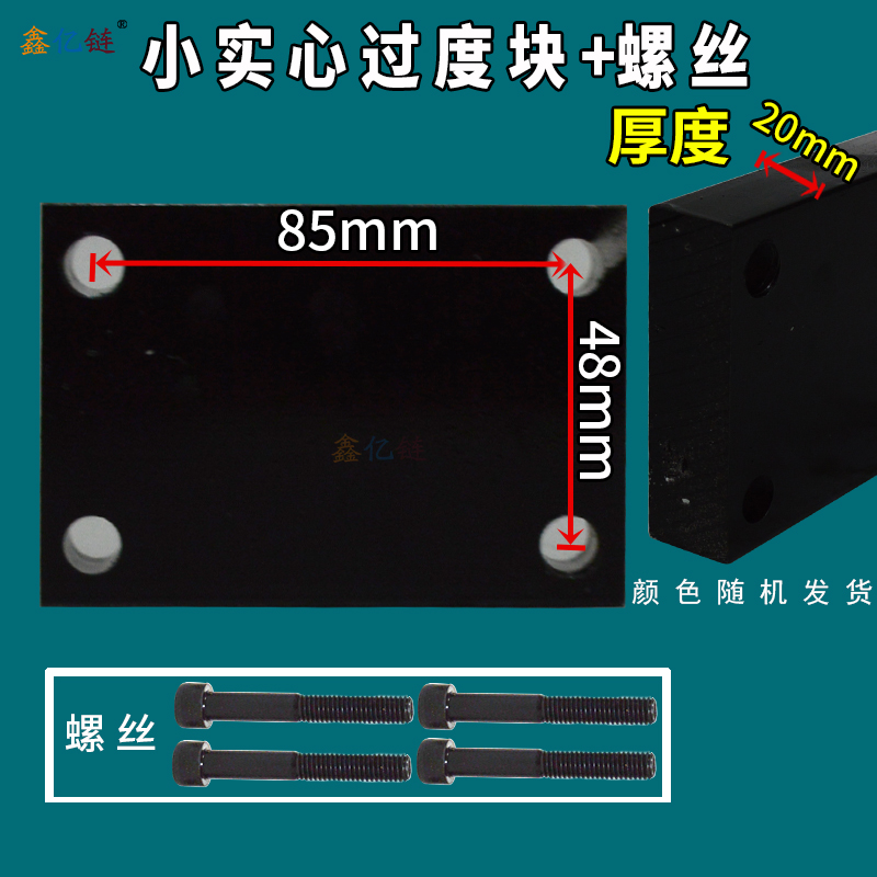 水钻机打大孔加宽铝块改装过渡块连接块补芯水钻机支架配件
