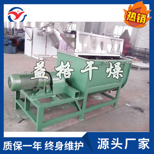 厂家现货 双螺带混合机 U型双螺带搅拌机 卧式搅拌机 益格干燥