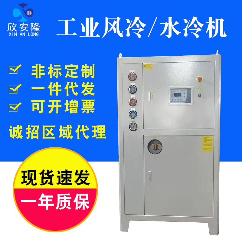 25P水冷式冷水机工业注塑机模具冰水冷机组水循环制冷机节能高效
