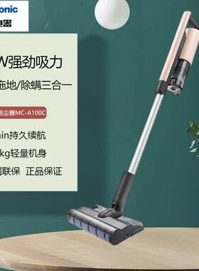 松下无线手持式吸拖一体机MC-A100C家用大吸力轻量除螨便捷吸尘器