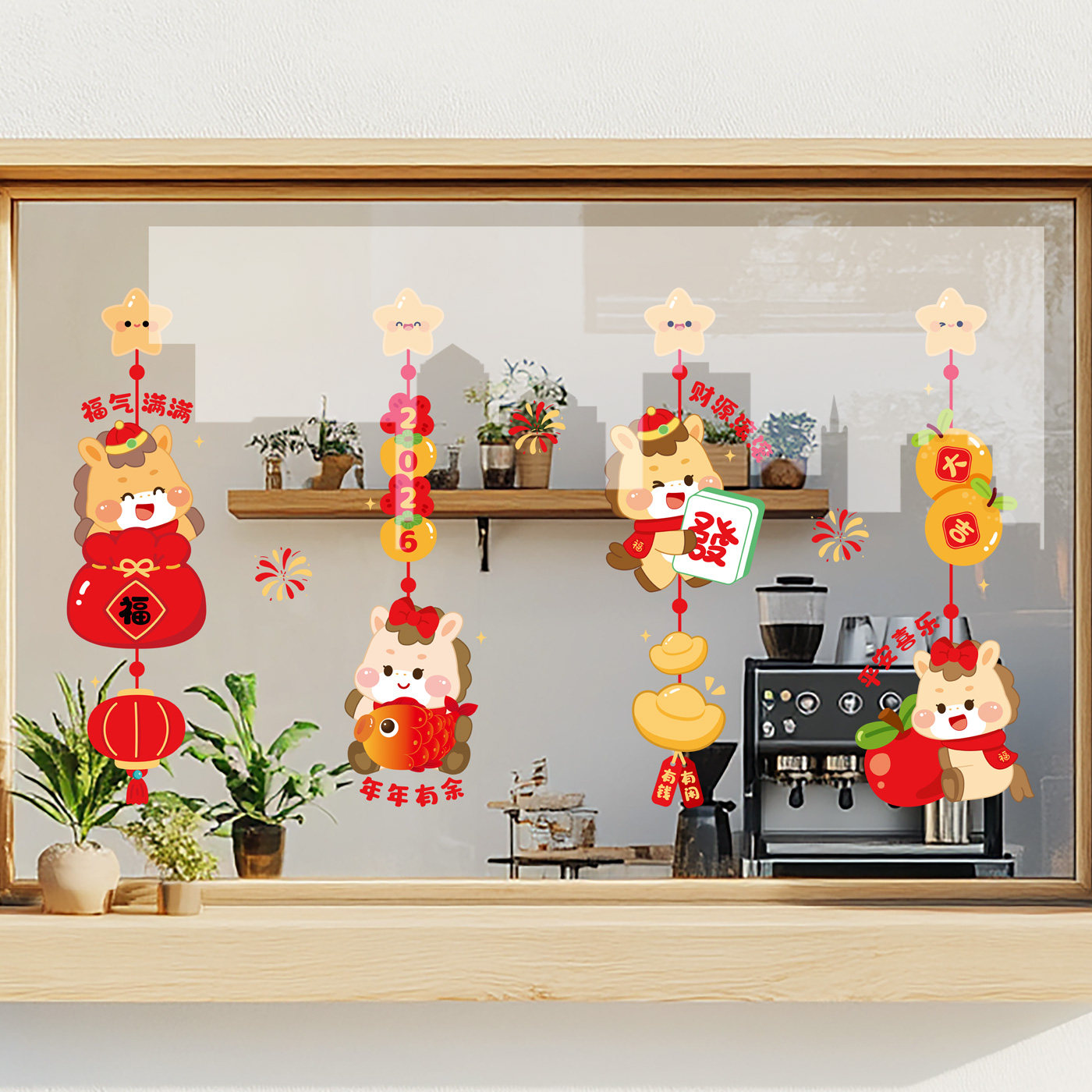 星星吊坠新年装饰贴画过年玻璃贴纸2026马年春节日氛围静电贴窗花,家居饰品,软装墙贴,淘宝优惠券,粉丝福利购,淘宝优惠卷