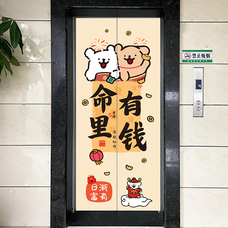 命里有钱电梯贴纸高级感2025新款遮丑美化可定制卡通轻奢装饰贴画图片