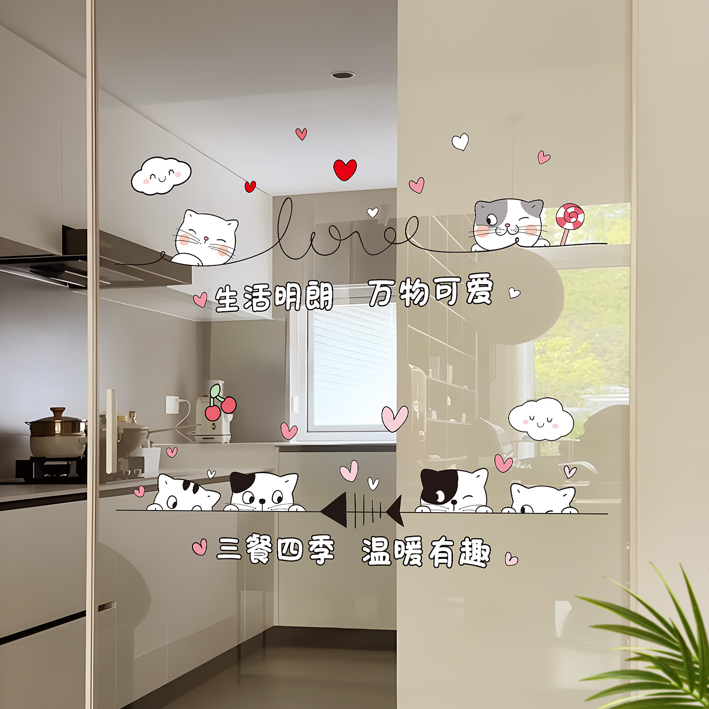 调皮小猫防撞腰线无胶静电贴