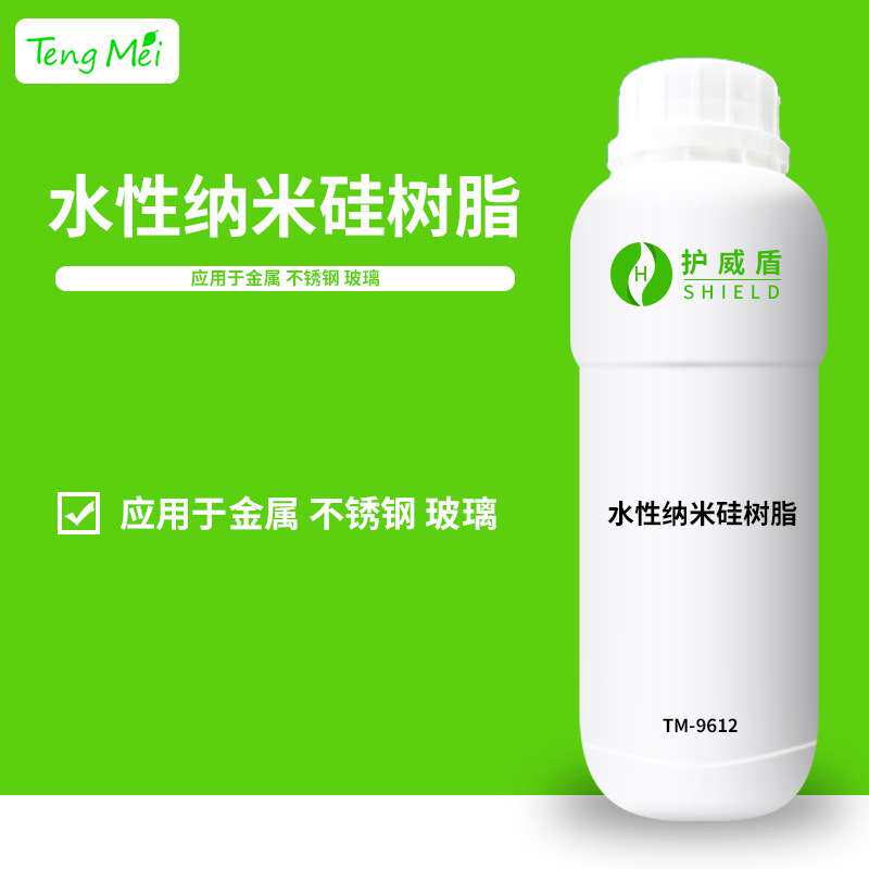 水性硅树脂硅合防水硅合其他涂料助剂否TM-9612护威盾水性纳米硅