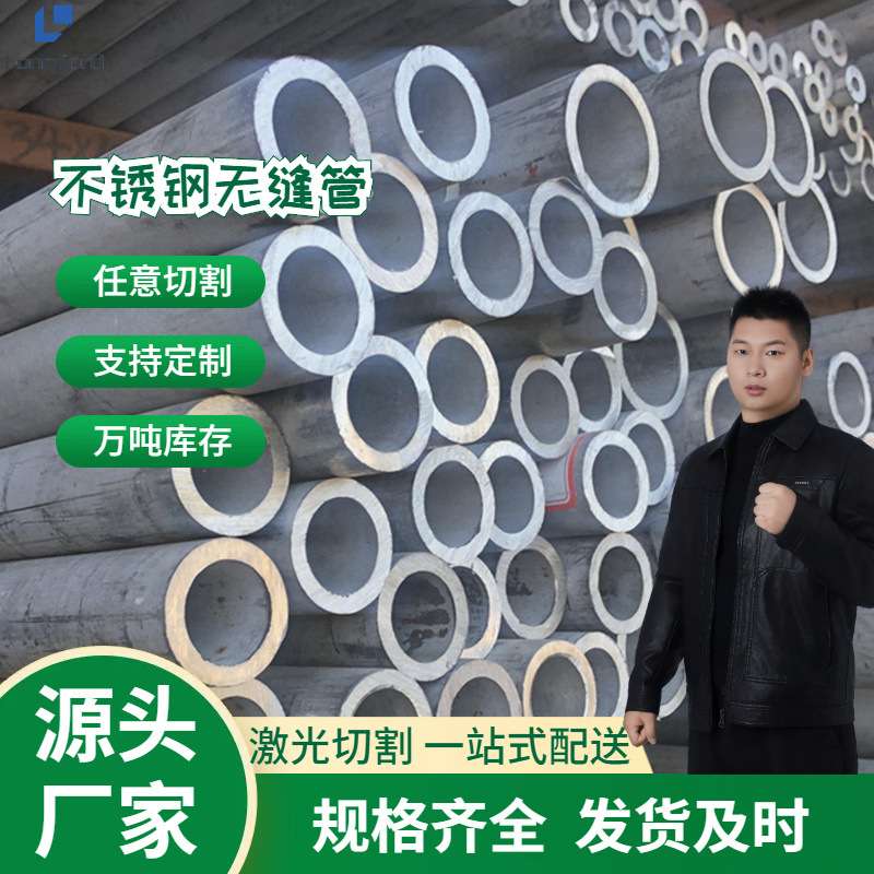 国标304不锈钢压力容器管12Cr13热交换器用316L无缝厚壁不锈钢管