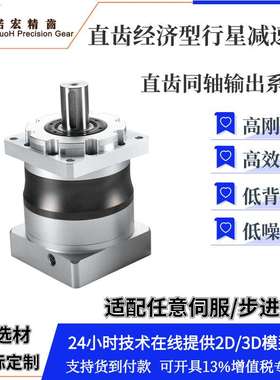 诺宏精齿 NPLF060精密行星减速机行星减速器 行星减速箱