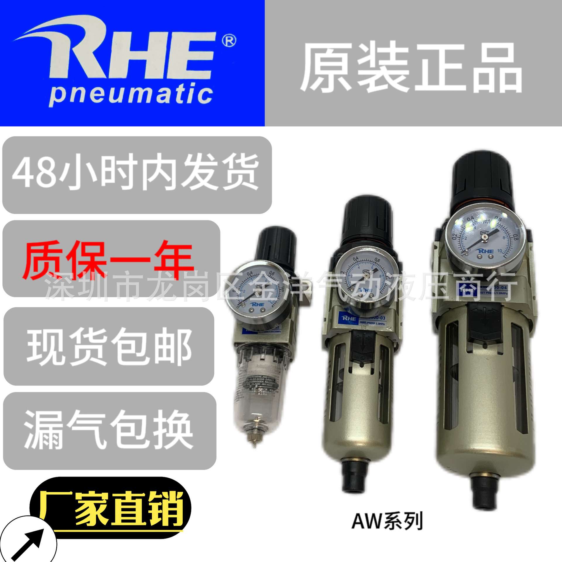 RHE人和油水分离器AW系列全规格AW2000/3000/4000/5000调压过滤器