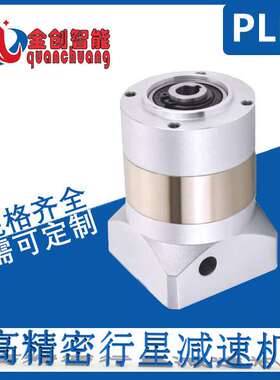 精密行星减速器PLEK 060 090 120 孔输出中空轴行星减速机