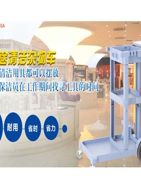 白云清洁AF08160A保洁车酒店手推车多用途物业卫生垃圾车客房服务