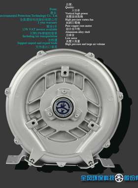 漩涡高压气泵厂家 高压风机10mBaR 大风量高压风机10kpa