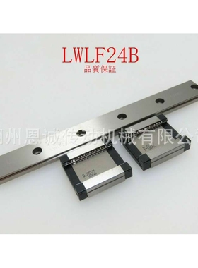 IKO直线导轨滑块LWLF24B LWLF24BCS LWLFG24B LWLFC24B LWLF30B