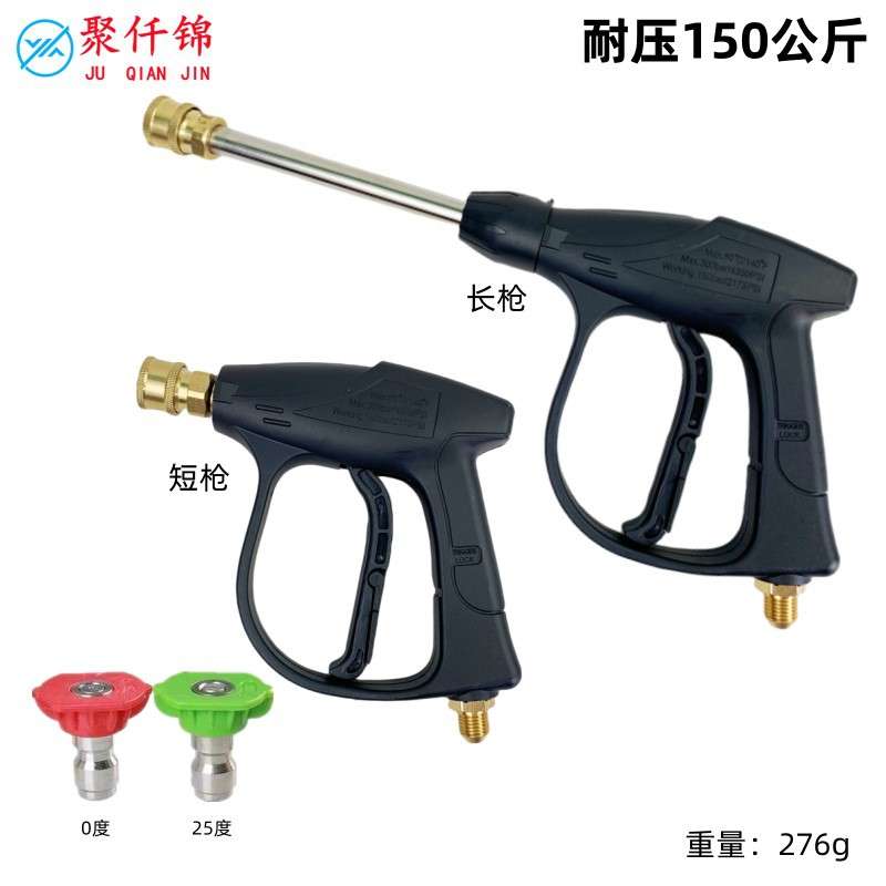 洗车机高压水枪快插洗车店扇形清洗机用喷枪快接喷嘴1/4接口