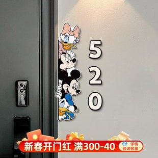卡通米奇家用门牌号高级感轻奢创意入户门口标识牌亚克力免打孔20