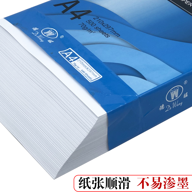 A470g/80g影印纸A3影印纸白纸单肩包I500张办公用纸学生用纸草稿